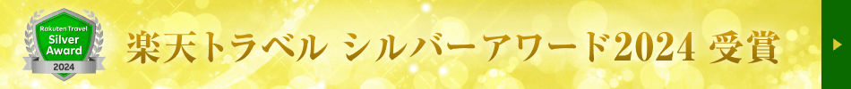 楽天アワードエンブレム